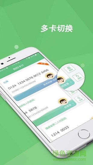 承醫(yī)附院 v3.3.5 安卓版 2