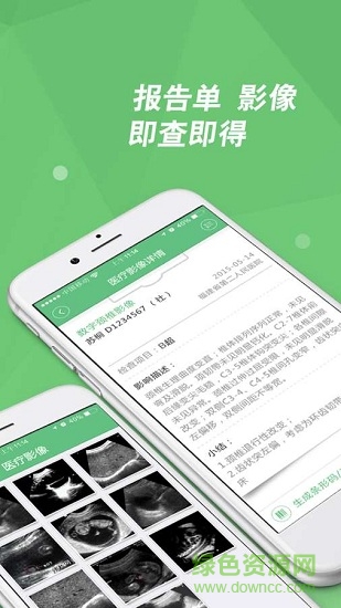 承醫(yī)附院 v3.3.5 安卓版 3