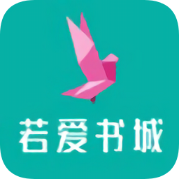 若愛書城