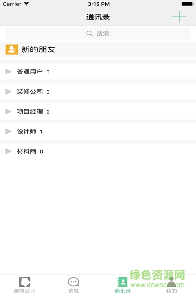 惠裝通 v1.1.4 安卓版 2