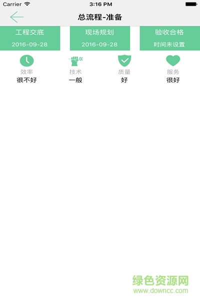 惠裝通 惠裝通app