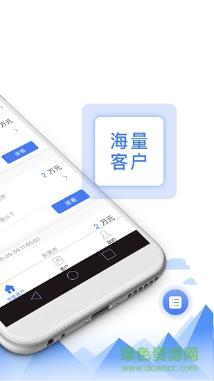 熊貓搶單 v3.7 安卓版 1