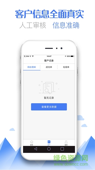 熊貓搶單 v3.7 安卓版 2