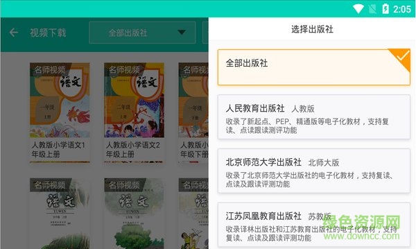 神童家校云 v1.3 安卓版 0