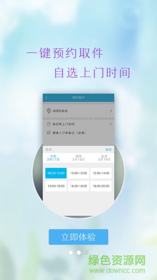 百依生活app