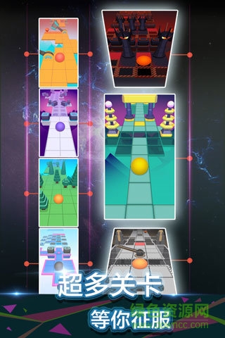 滾動迷陣手機版 v1.0 安卓版 1