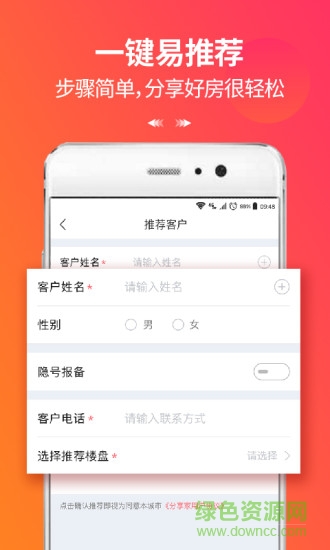 分享家知客版