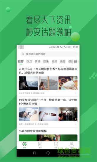 掌上看點(diǎn)app下載