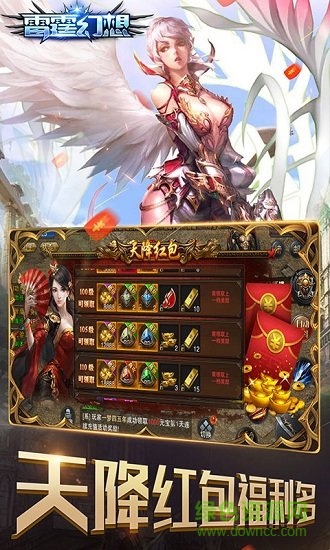 雷霆幻想變態(tài)版 v1.0.0 安卓版 0