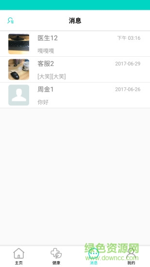 米易智慧醫(yī)養(yǎng)手機(jī)版