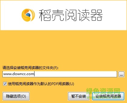 稻殼閱讀器電腦版 v2.12.17 官方版 0