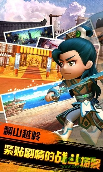 笑鬧q傳飛升版 v1.0.0 安卓bt版 1