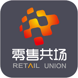 零售共場官方新版本