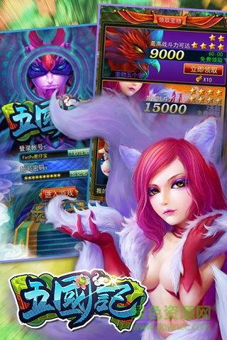 五國(guó)記最新版 v1.0.14 安卓版 0