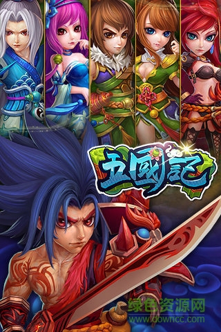 五國(guó)記最新版 v1.0.14 安卓版 1