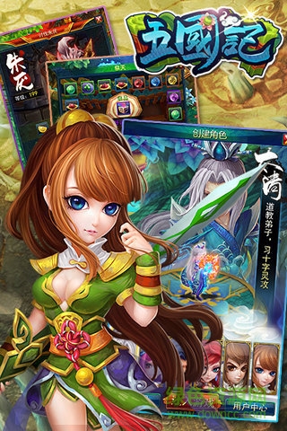 五國(guó)記最新版 v1.0.14 安卓版 2