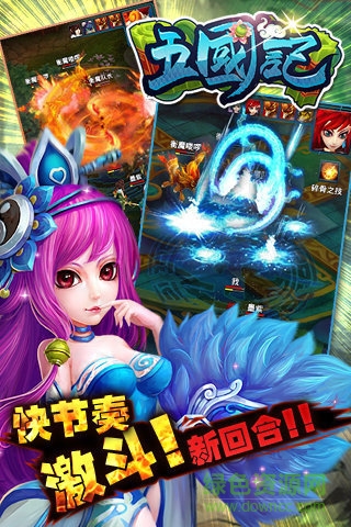 五國(guó)記最新版 v1.0.14 安卓版 3