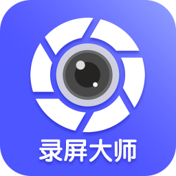 微商錄屏大師最新版