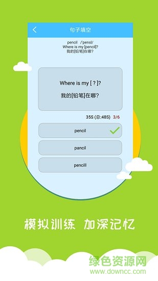 小學(xué)英語(yǔ)幫 v1.1.4 安卓版 0