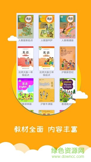 小學(xué)英語(yǔ)幫 v1.1.4 安卓版 1