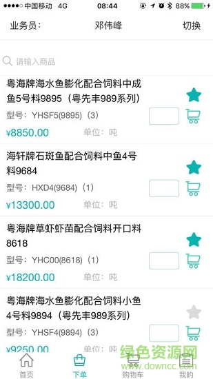 粵海通 v1.1.3 安卓版 0