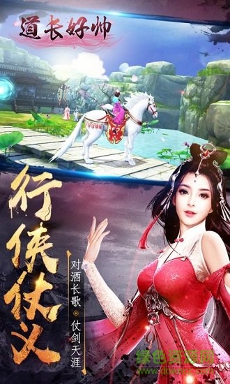 道長(zhǎng)好帥變態(tài)版手游 v1.0.0 安卓版 1