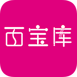 百寶庫