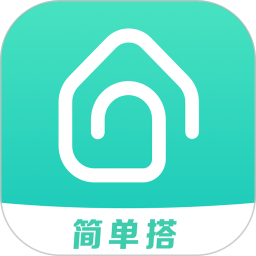 簡單搭