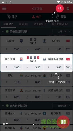 貓先生電競(jìng)(mrcat) v1.4 安卓版 1