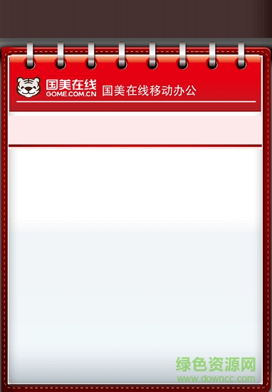 國美在線oa安卓版下載