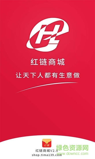 紅鏈商城app