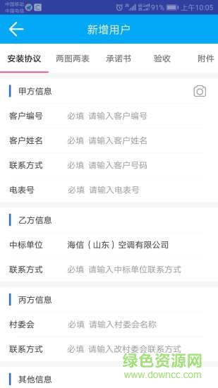 煤改清潔能源云服務(wù)軟件