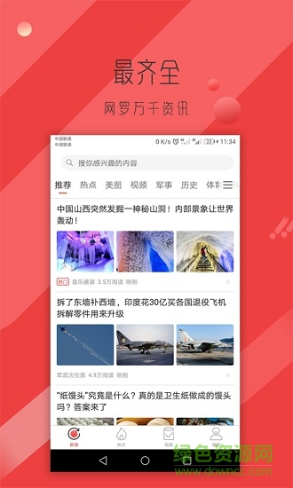 錦鯉看看app