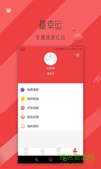 錦鯉看看軟件 v1.1 安卓版 0