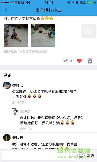 巧瞳鳥(niǎo) v1.1.0 安卓版 3