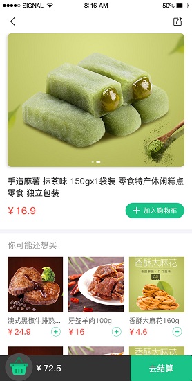 呼呼身邊 v1.0 安卓版 2