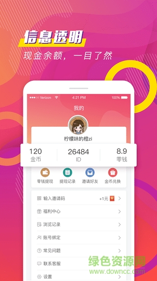 聚看免費(fèi)小說 v1.0.0 安卓版 1