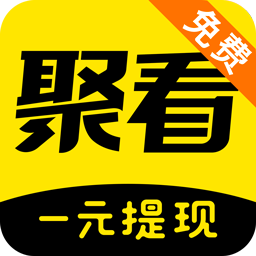 聚看免費(fèi)小說