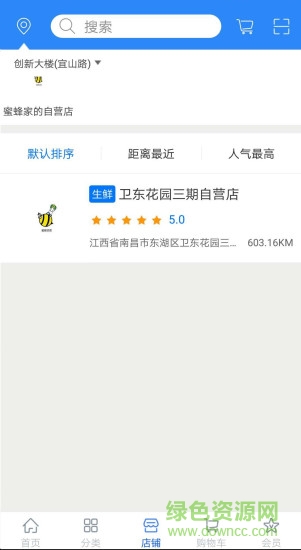蜜蜂買菜app v1.1 安卓版 1