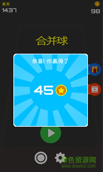 球球合成手機(jī)版 v1.0 安卓版 2