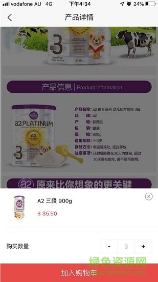 鴨嘴獸電商 v3.2.0 安卓版 1