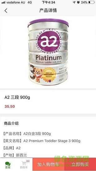 鴨嘴獸電商app下載