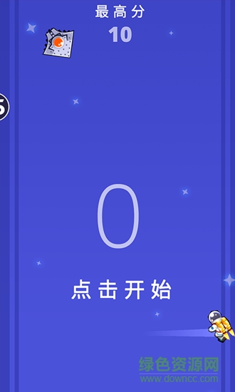 別讓我碰到你手機(jī)版 v1.0 安卓版 3