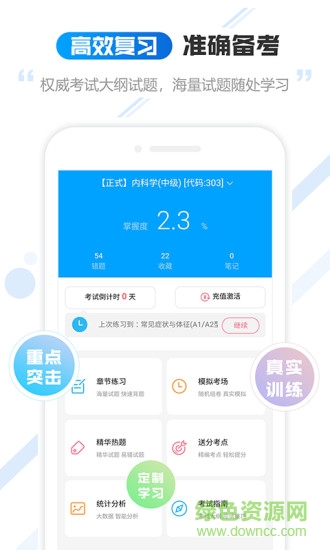 云考職寶 v1.1.1 安卓版 1