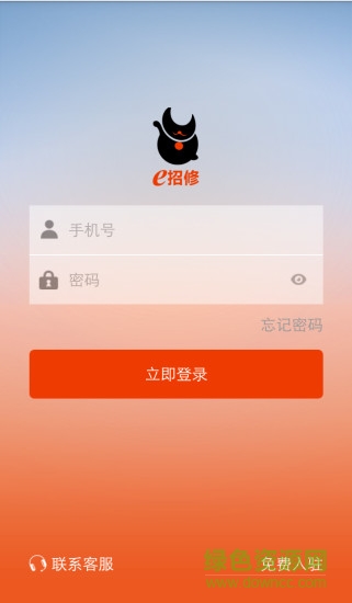 e招修app