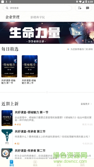 共好課堂 v1.0.0 安卓版 0