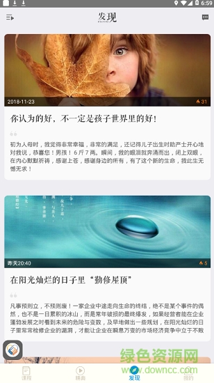 共好課堂 v1.0.0 安卓版 2
