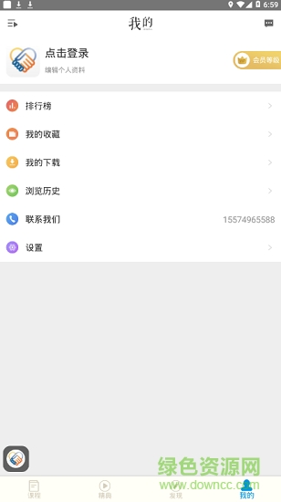 共好課堂安卓版下載