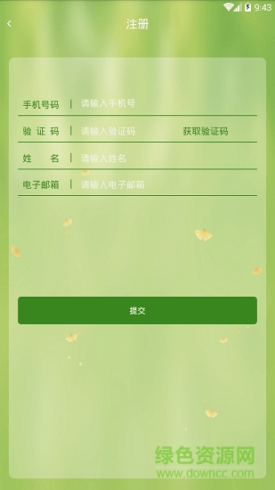 綠色節(jié)能酒店版 v1.0.3.5 安卓版 2