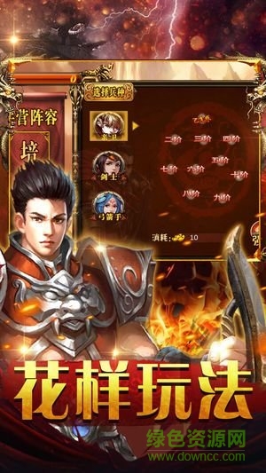 戰(zhàn)神不敗bt版 v1.0.478 安卓版 1